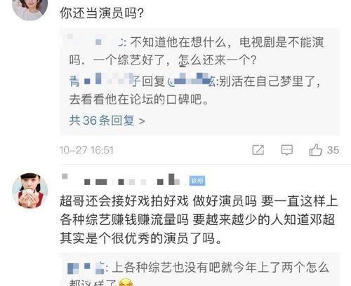  质疑邓超|刚官宣男团发起人，就问爱豆是什么，邓超咱能不凹人设了吗？