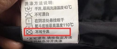 小窍门|羽绒服送去干洗费时费钱,用这个小窍门,自己在家也能洗羽绒服