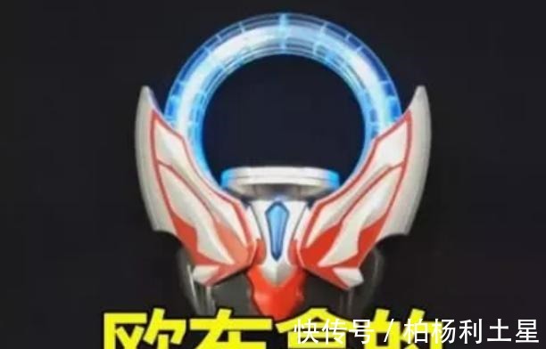 神光棒|奥特曼十年青春换一个变身器,这五个变身器,选图5的都是魔鬼