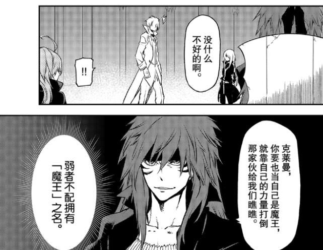 史莱姆82话：奇伊是最初的魔王，已经知道迪亚波罗来到人间