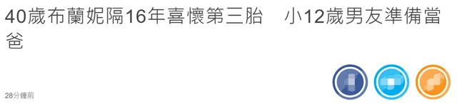 太疯狂了（验孕棒假怀孕骗男友）验孕棒骗男友图片带手一起拍 第2张