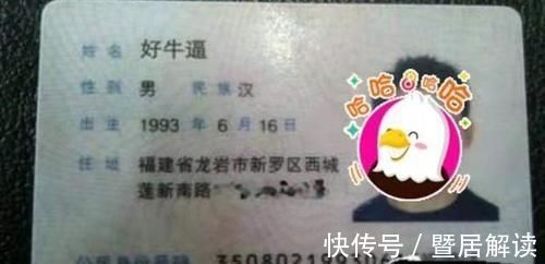 你的名字|大学生因“名字”走红,或成全网“唯一”,这位爸爸是个人才