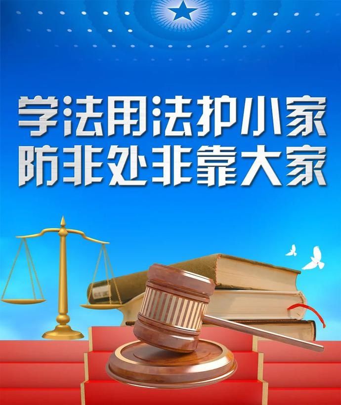 防范|如何防范非法集资,守住钱袋子?一图速读~