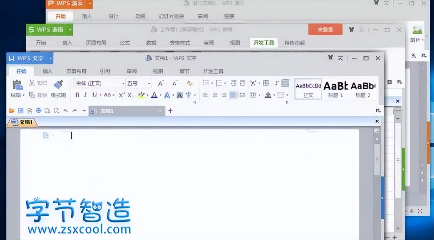 WPS Office 2019专业版(内附终身授权序列号)-劳模下载
