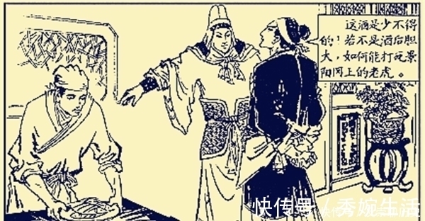 警惕性#如果武松不喝酒,他会败给蒋门神吗?答案很明确