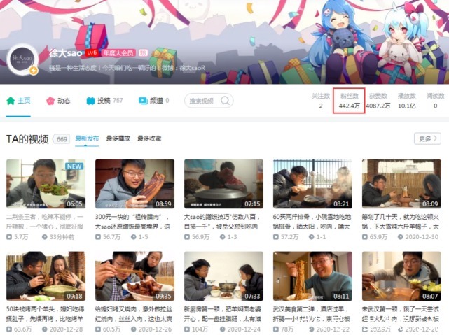 视频 徐大sao掉粉创新高,1天掉粉近1W,主要原因是套路太过