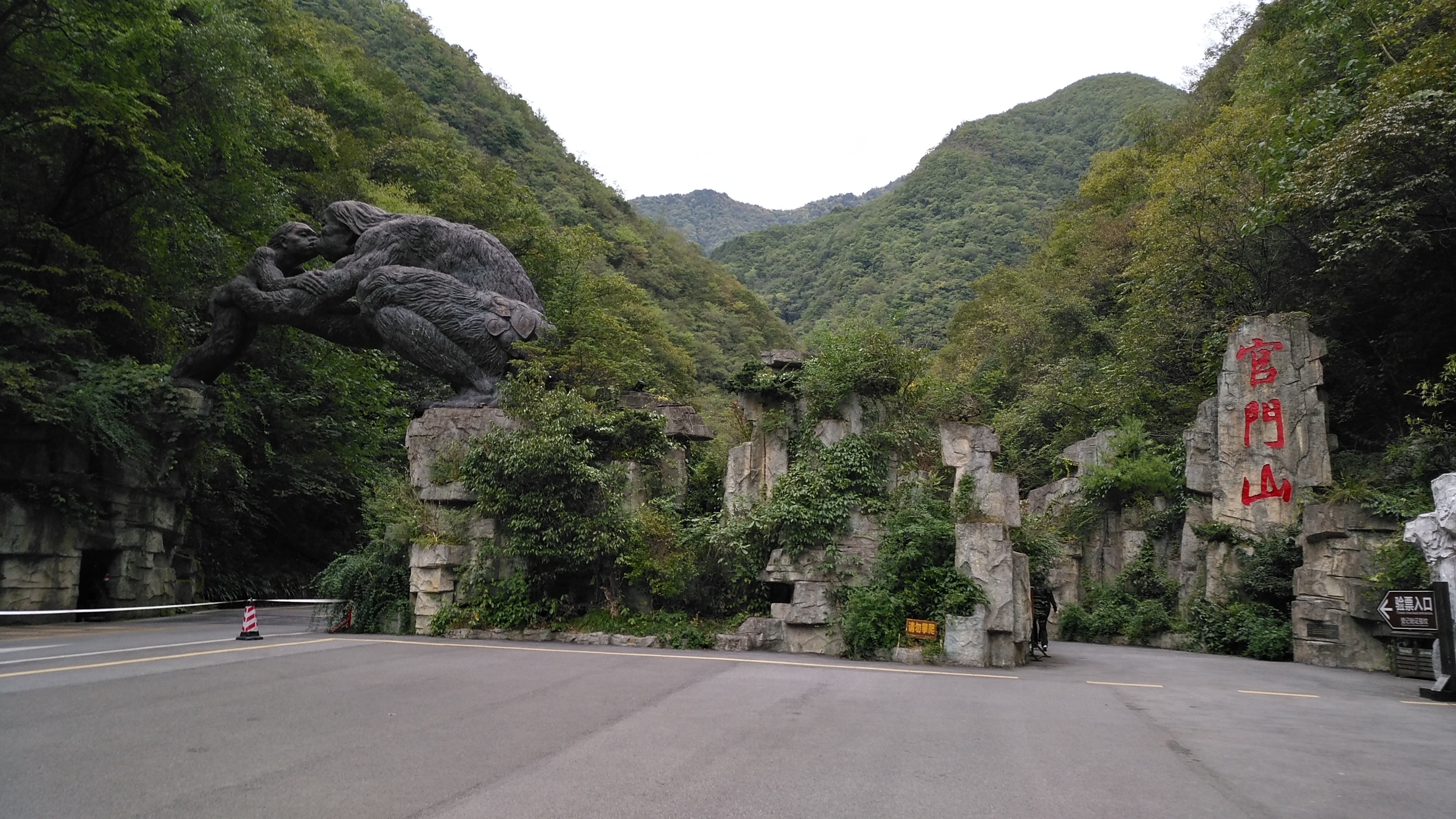 官門山,神農架的自然博物館