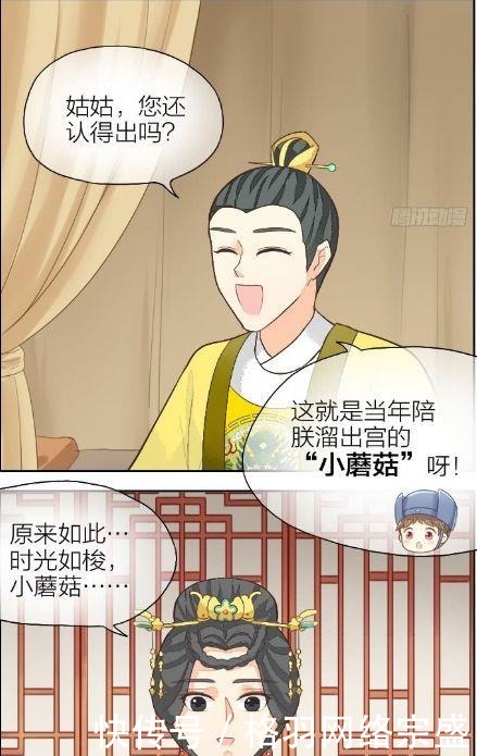 皇上|搞笑漫画：驸马公然撒娇，要公主亲亲才起来！皇上成了吃瓜群众？