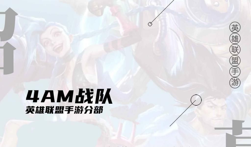 主播|LOL手游联赛火热来袭，各大俱乐部组建战队，RNG可以考虑Uzi