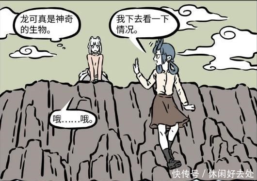 非人哉龙女丢哥哥的姿势很潇洒！烈烈进化成“海马”！