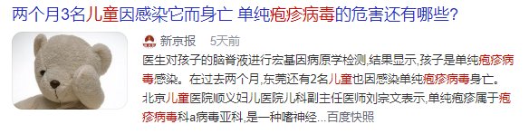一旦感染终生携带 ,这种病毒太狡猾,还可能通过亲吻传播!