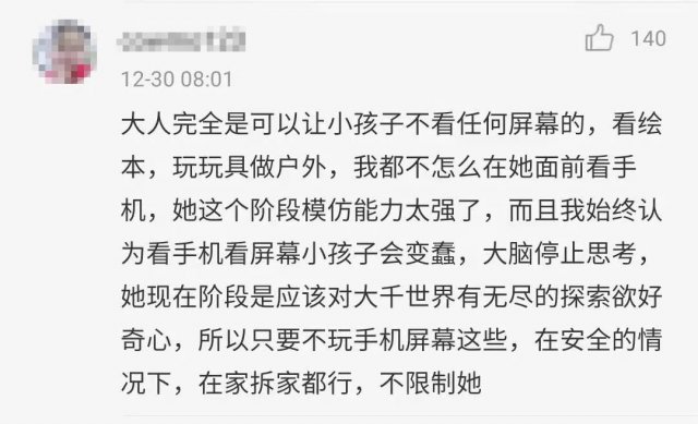 赵文华|不建议2岁以下儿童这样做！网友：道理都懂……