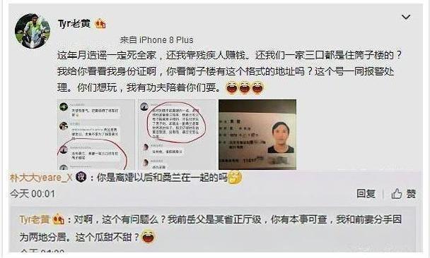 体操|与妻离婚娶瘫痪桑兰被质疑贪图钱财,桑兰老公我前岳父某省正厅级