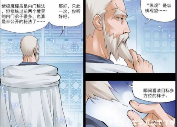 撒娇|斗罗大陆：好哥哥，你能不能教教我，会撒娇的小舞真是酥化我了！