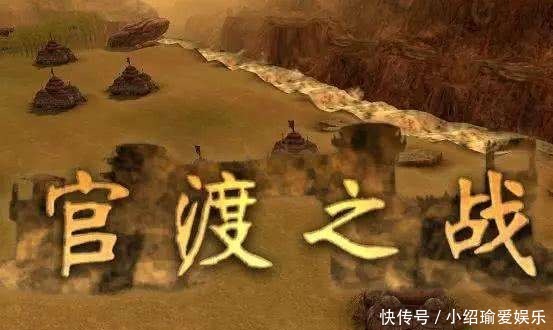 愚昧|枭雄曹操能打赢官渡战争，只是因为袁绍愚昧吗？这三点告诉你答案