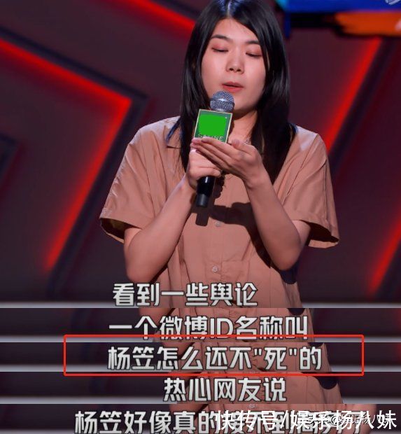 脱口秀大会|杨笠疑似顶不住了，脱口秀发言显辛酸，节目组还帮着消音