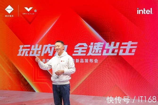 英特尔|惠普第八代游戏家族产品重磅首发,硬核升级助力玩家全速出击