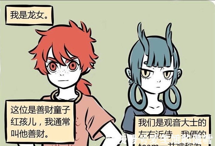 龙女|非人哉哪吒的一生之敌,虽然幼稚,但好歹也有青梅竹马!