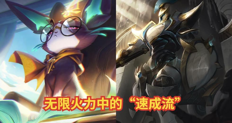 石头人|LOL：无限火力中的“公敌流”，上了ban位关不住，打团只需一个技能