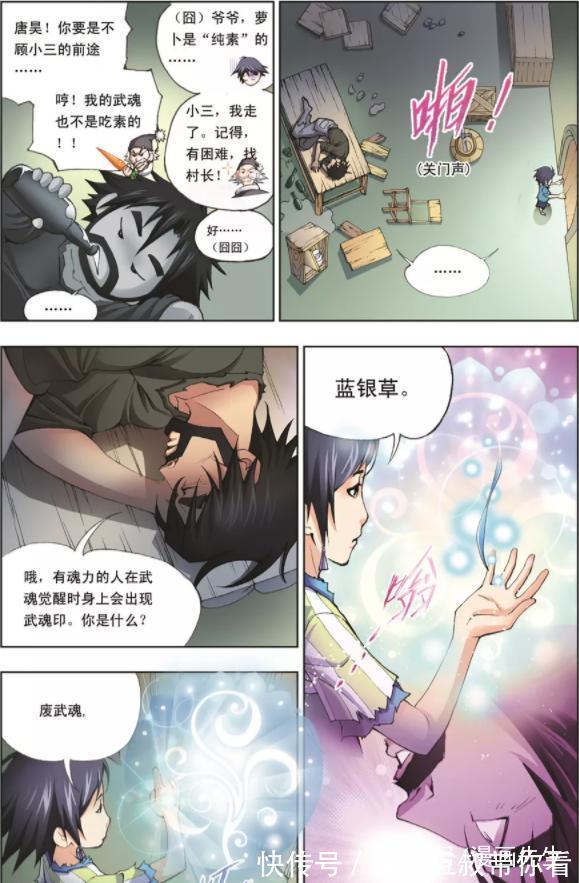斗罗大陆|斗罗大陆:唐三竟还有另一个武魂!