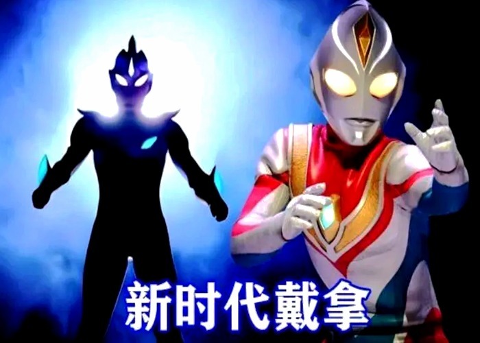 炒冷饭|《戴卡奥特曼》新商标曝光,斯菲亚合成兽登场,你愿意打多少分?