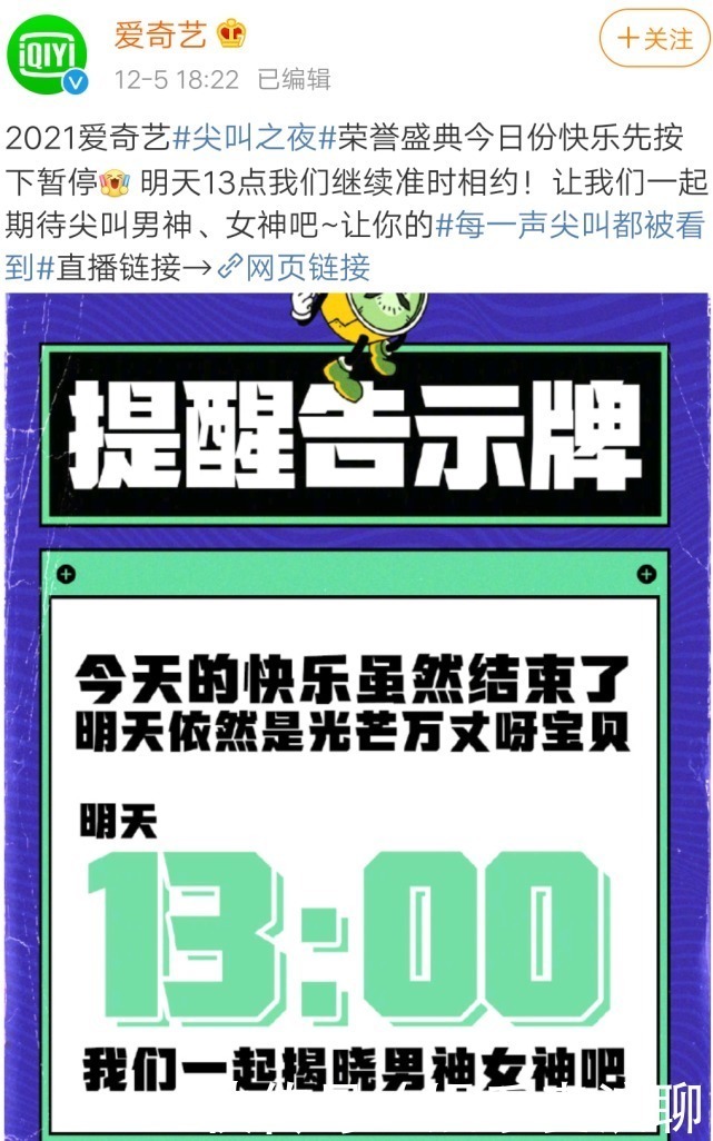 郭敬明|肖战出席《演员请就位》决赛,《尖叫之夜》也要临时避其锋芒