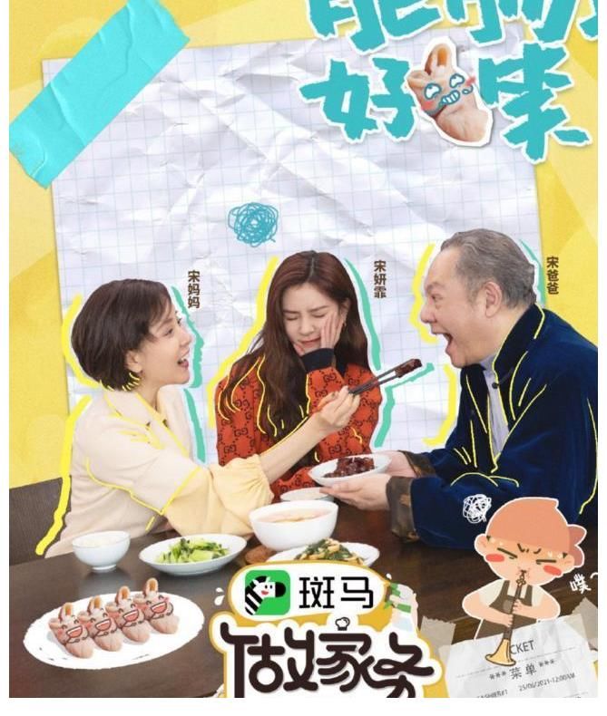 家庭组|《做家务的男人》第三季回归：为何会有女生室友存在，节目的内核变了吗？