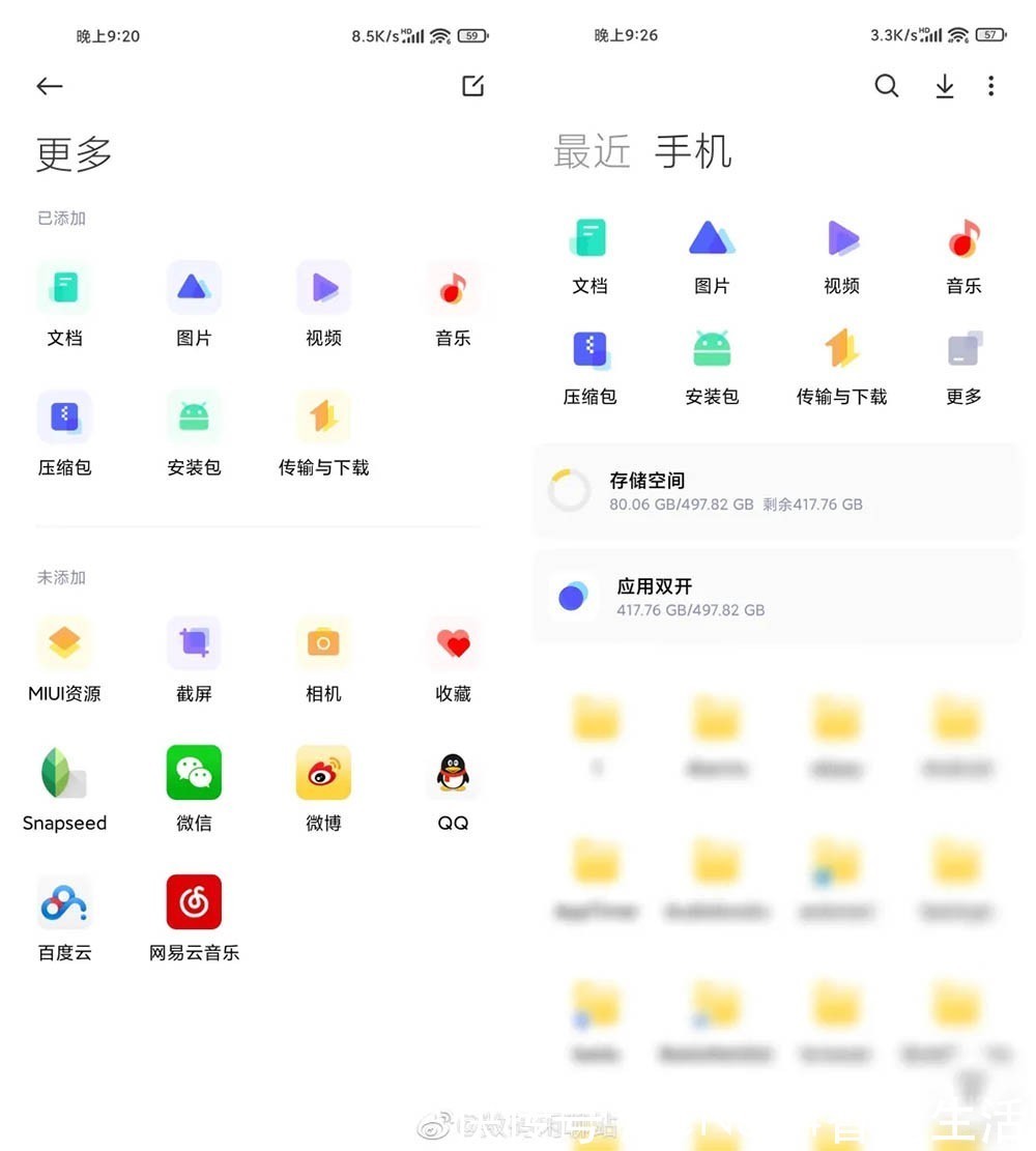 尝鲜|MIUI 13官宣12月28日发 尝鲜手机曝光，众多新功能