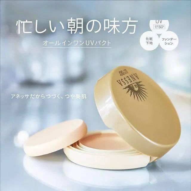 今年必入！安耐晒全能防晒粉膏，防晒、妆前、粉底一步搞定！