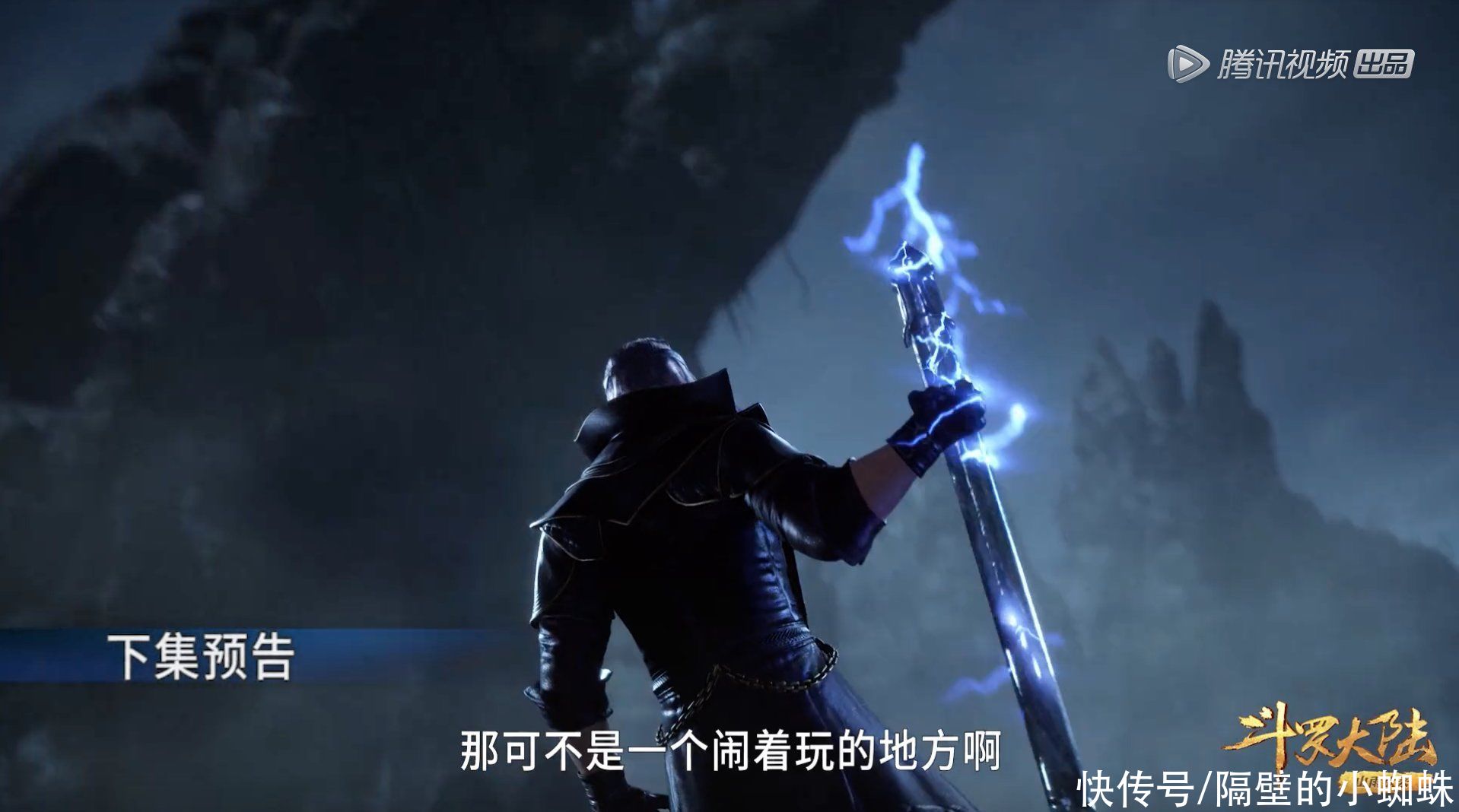 波塞西|《斗罗》新情报，新篇章“山雨欲来”来袭，三大极限斗罗登场