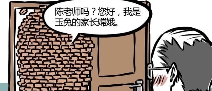 小玉|非人哉神怪们学校日常，小玉家长给老师喂月饼，九月带敖烈逃课