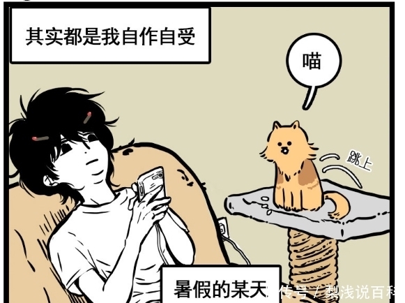 漫画|搞笑漫画：和自家的萌猫通了电，15岁少女有点怀疑人生啊！