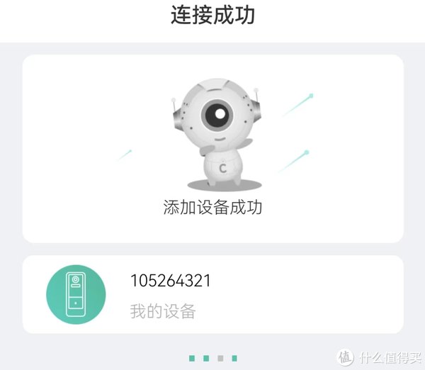 人型|给门前院落安装小默可视门铃2022升级套装，门庭宅门搭配伴侣