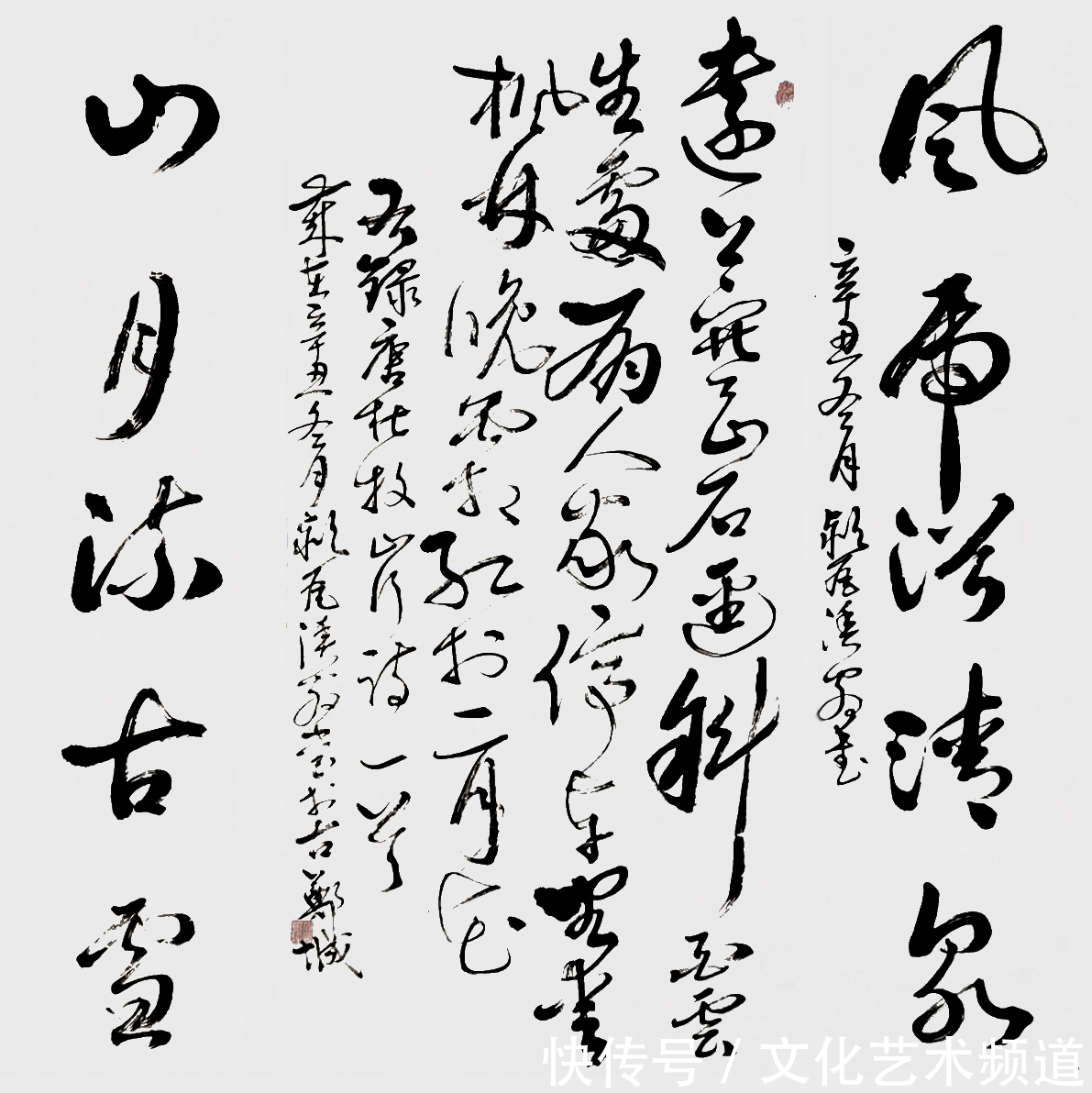 书法作品&著名书法家郑传彪——向全国人民拜年!