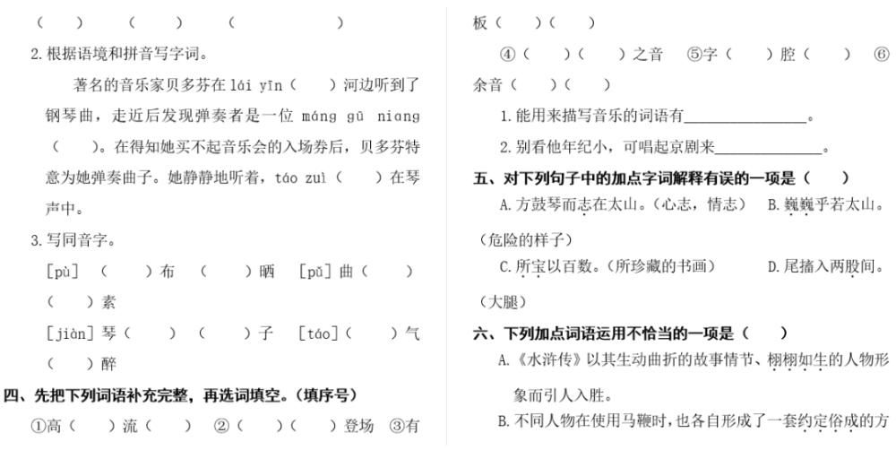 部编版语文1-6年级上册1-8单元复习试题卡（含听写），给孩子练练！