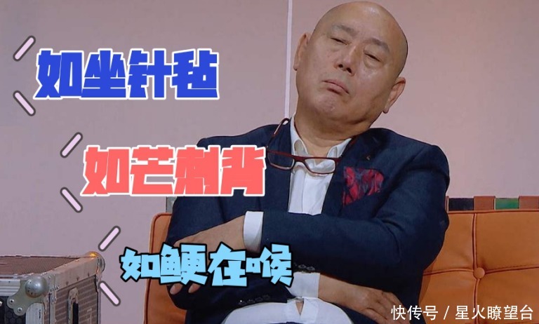 轮番|不敢说，还是实话被剪？被轮番针对的李诚儒，还有留下来的必要吗