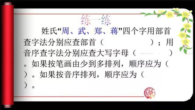 汉字专题复习 二 欢喜 中国 变迁 受伤 高兴 高校