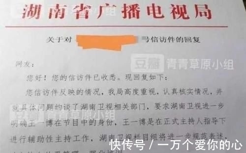 继王一博,大张伟也被剥“天天向上”主持身份?只剩汪涵孤军奋战