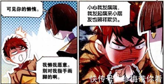 海星斗罗|斗罗大陆:马红俊对海星斗罗“发飙”?结果反被海星斗罗“教导”