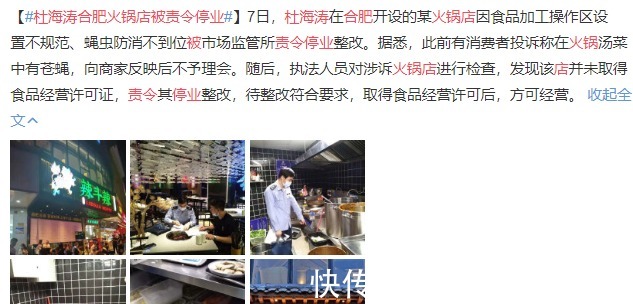 郑恺|明星扎推加盟开火锅店,人民网大谈其经营风险,22位艺人被点名!