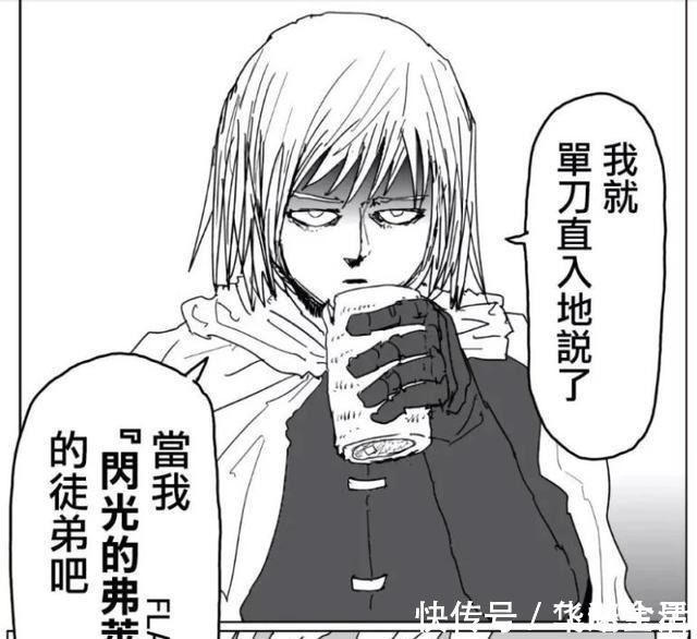 英雄协会|一拳超人见证了琦玉正面硬刚饿狼,为何闪光还敢收琦玉为徒