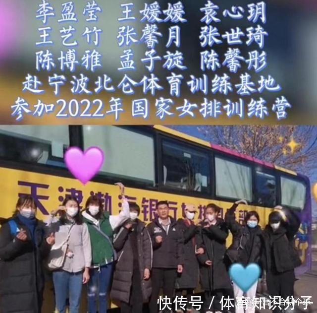 国家队|天津冠军教练出山协助蔡斌!9人进女排集训,2位世界冠军意外缺席