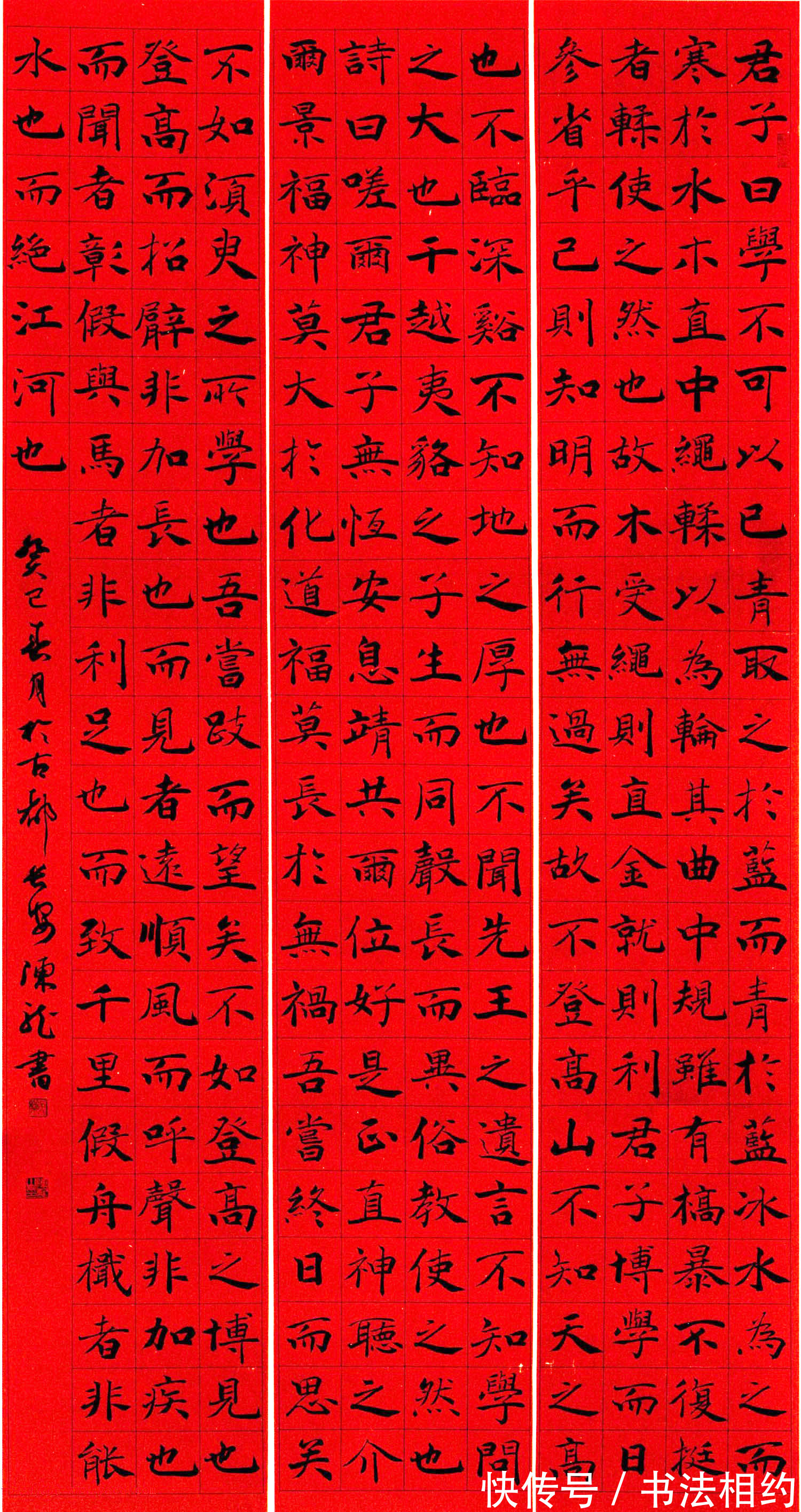 方扁@他的楷书端庄秀丽,流畅凝重,融诸家之长,摘首届楷书展最高奖