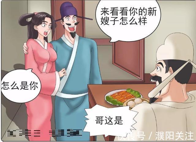 |搞笑漫画哥哥结婚，弟弟看到新娘后便不让哥哥结婚，为什么