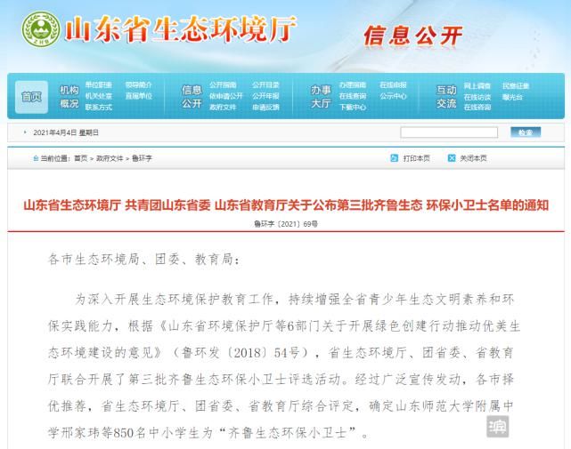 滨州40名学生入选省级名单！快看有你家孩子吗？