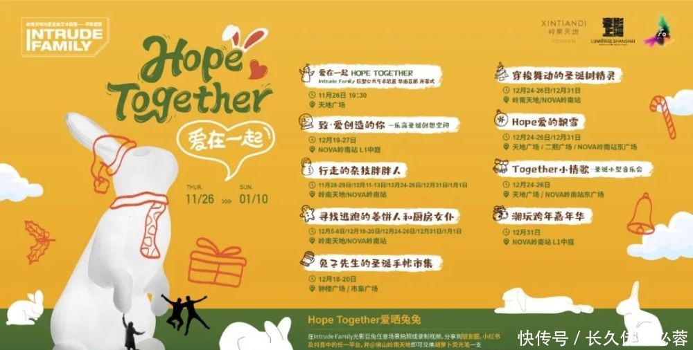 岭南天地|地铁直达看光影艺术,“神秘发光巨兔”华南首展等你来撸兔!