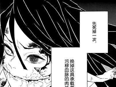 鬼灭之刃伊黑小芭内竟是“裂口女”，蛇恋遭受生死攸关大危机