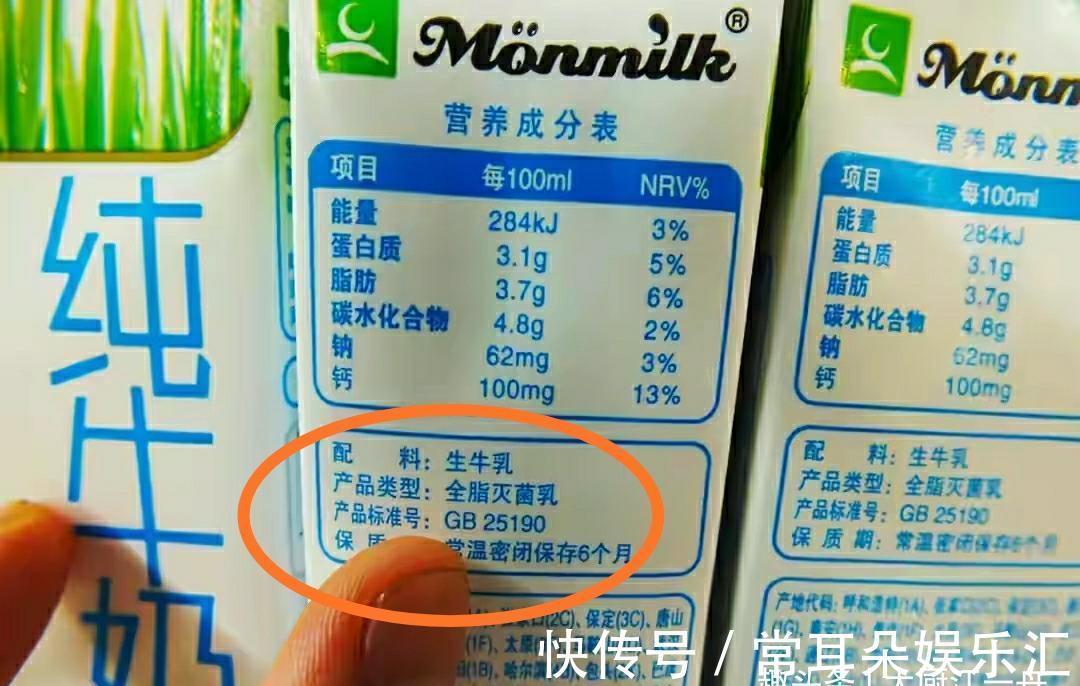 酸牛奶|牛奶不是越贵越好，认准这3个指标，准能买到营养高的优质纯牛奶