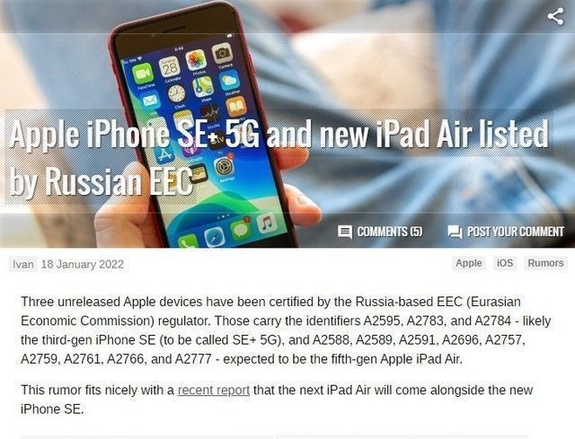 春季发布！苹果iPhone SE+5G和新iPad Air或一同到来