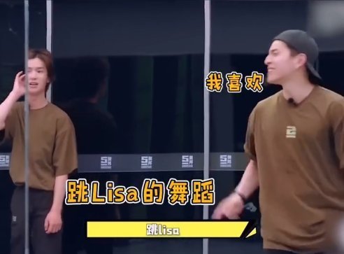 王大陆学Lisa跳舞,“荷尔蒙”爆棚,连旁边黄明昊都一脸痴迷